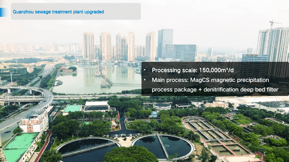 Quanzhou Sewage Treatment Plant Upgraded